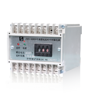 JDZS-5000A(AG)可調通電延時中間繼電器